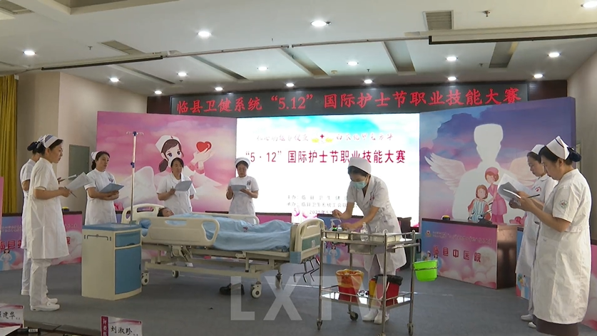 临县卫健系统举办“5·12国际护士节”职业技能大赛