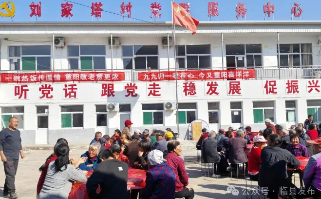 临县优秀青年刘斌情洒家乡重阳节为老人送真情