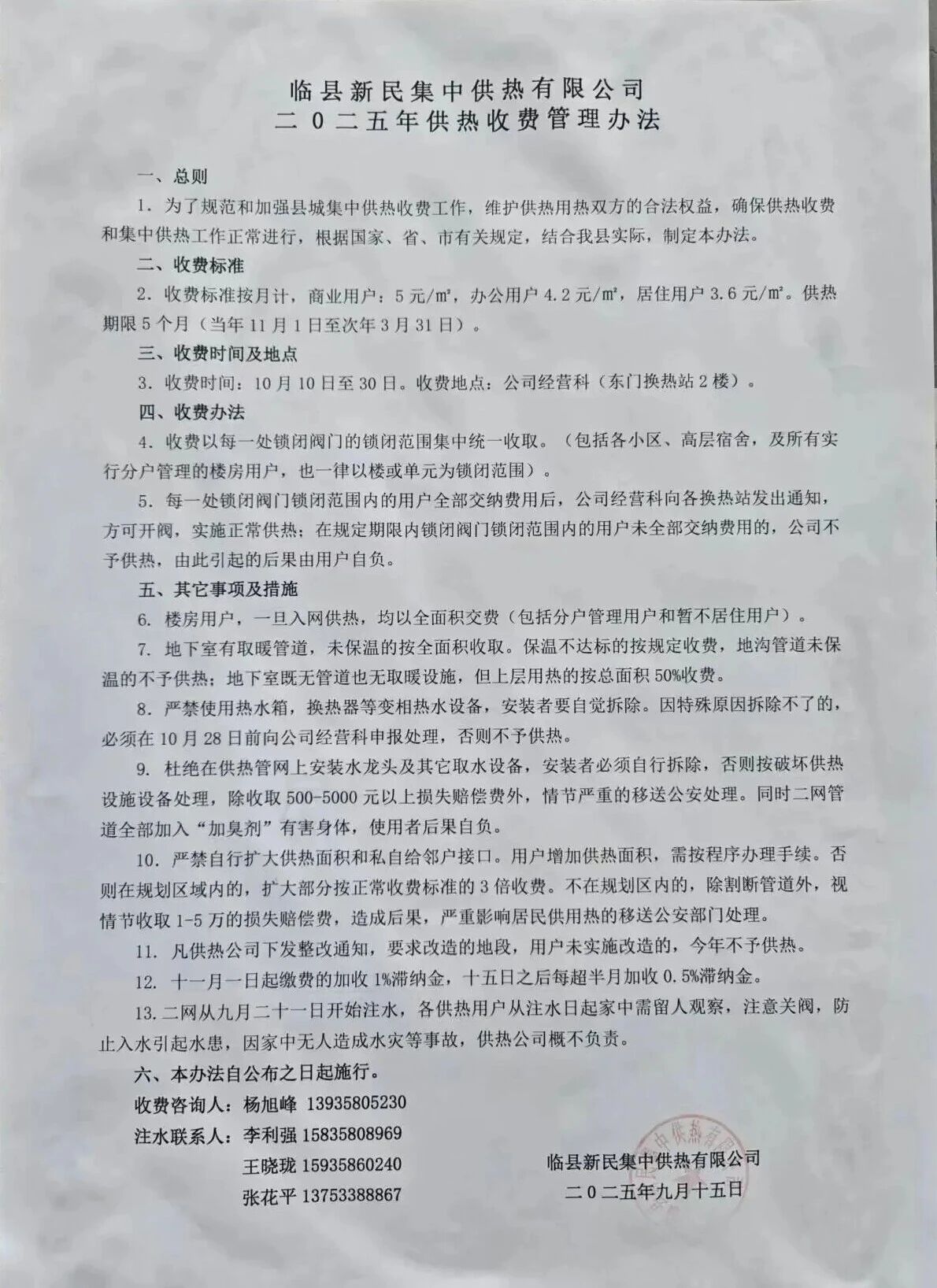 微信图片_20250923100521_39.jpg