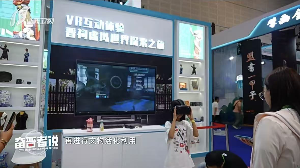 聚焦第七届山西文博会 : 激发创新创造活力 加快文...